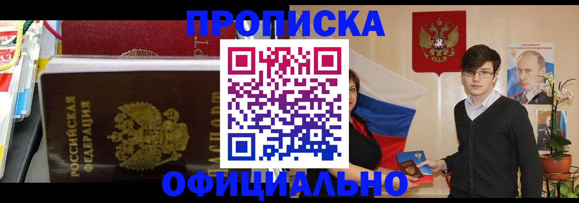 временная прописка в Судогде