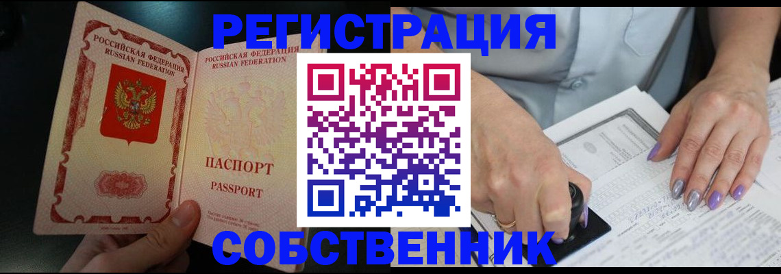 временная регистрация 2025 в Судогде