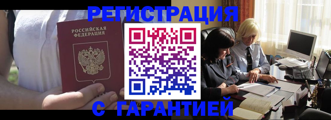 временная регистрация законно в Судогде