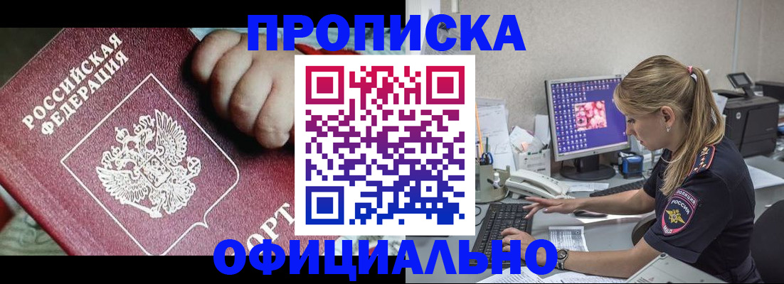 временная регистрация 2025 в Судогде