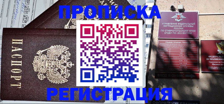 прописка в Судогде